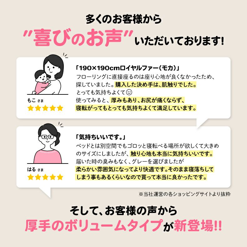 無地ラグ | ラグ 極厚ロイヤルファー