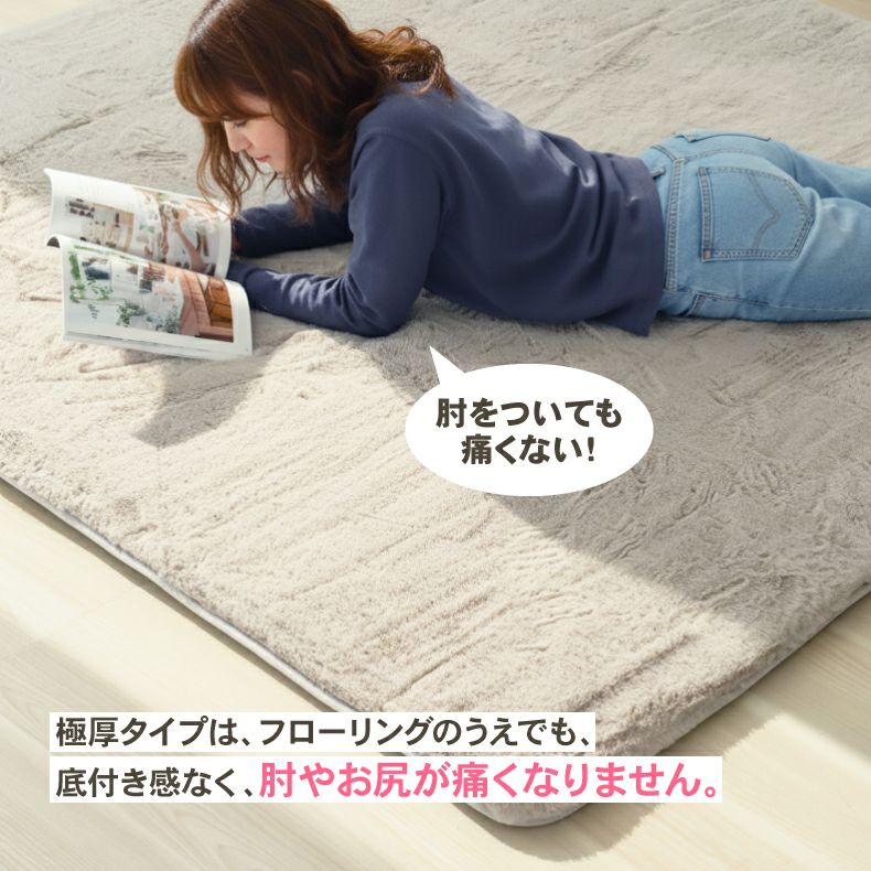 無地ラグ | ラグ 極厚ロイヤルファー