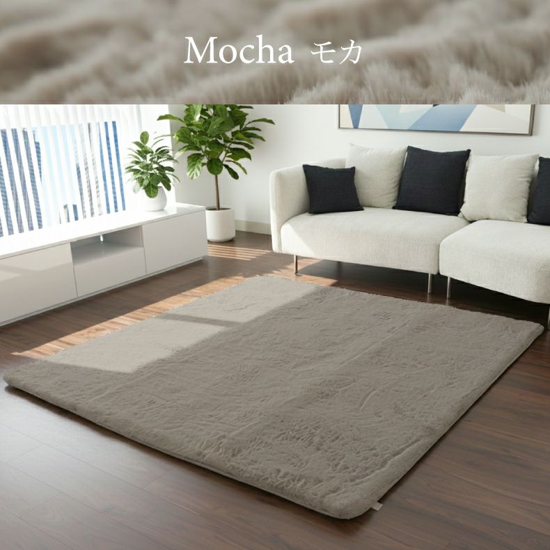 無地ラグ | ラグ 極厚ロイヤルファー