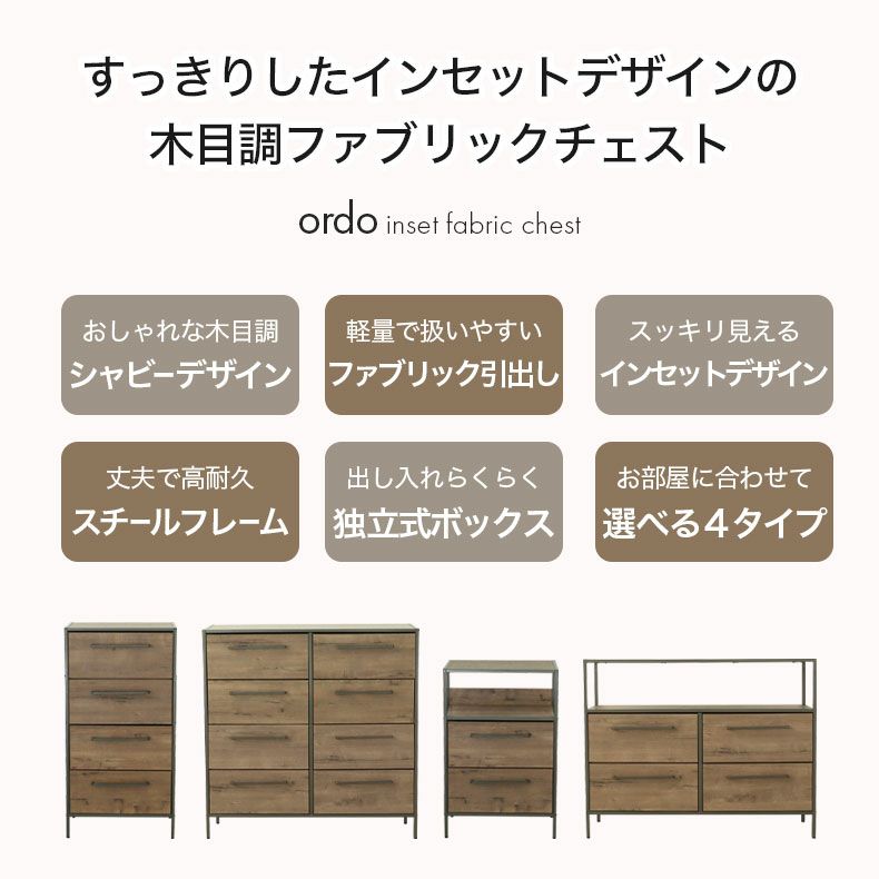 整理ダンス・チェスト | 幅51cm 2段 ファブリックチェスト オルド