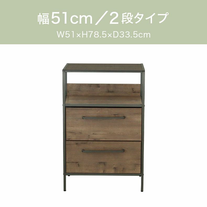 整理ダンス・チェスト | 幅51cm 2段 ファブリックチェスト オルド