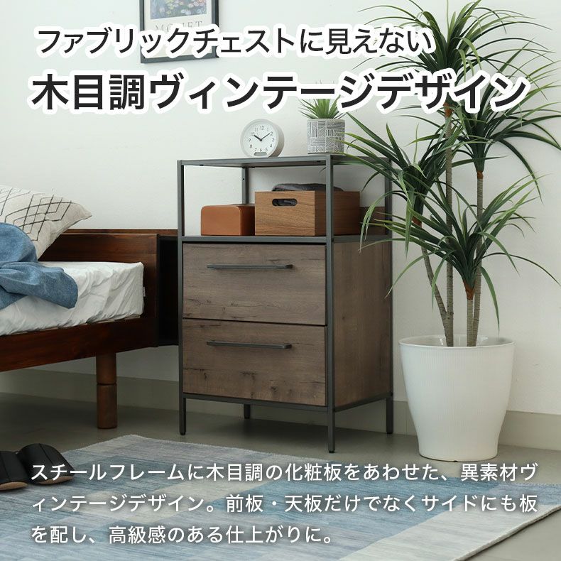 整理ダンス・チェスト | 幅51cm 2段 ファブリックチェスト オルド