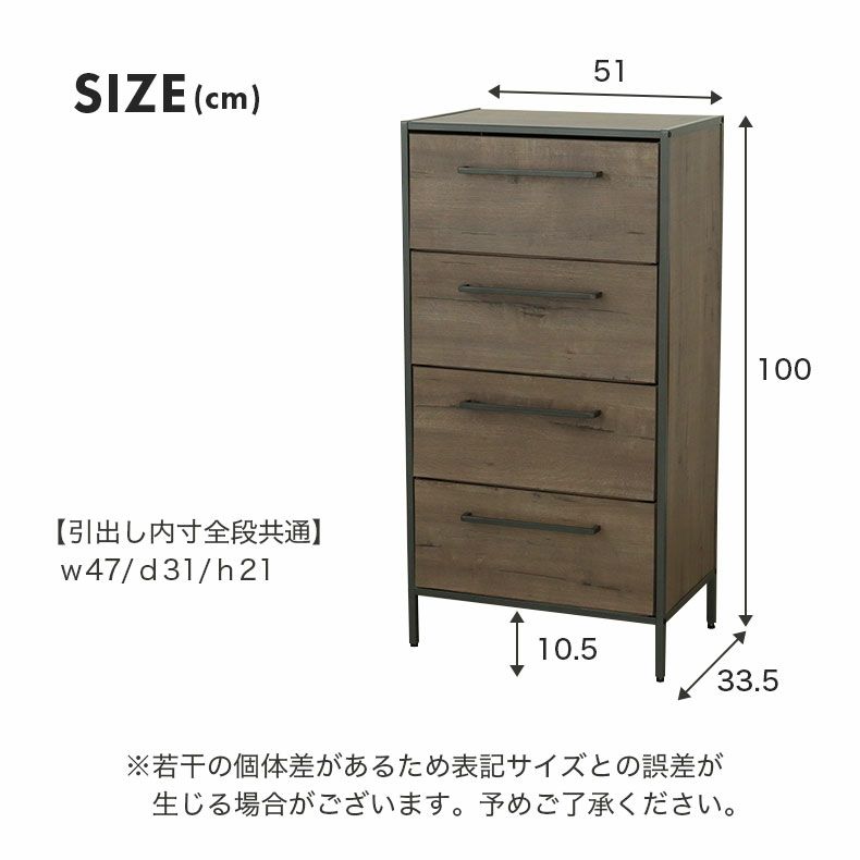 整理ダンス・チェスト | 幅51cm 4段 ファブリックチェスト オルド