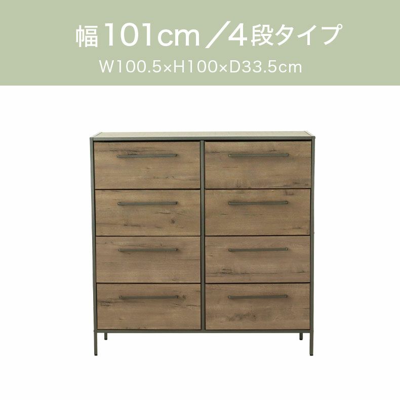 整理ダンス・チェスト | 幅101cm 4段 ファブリックチェスト オルド