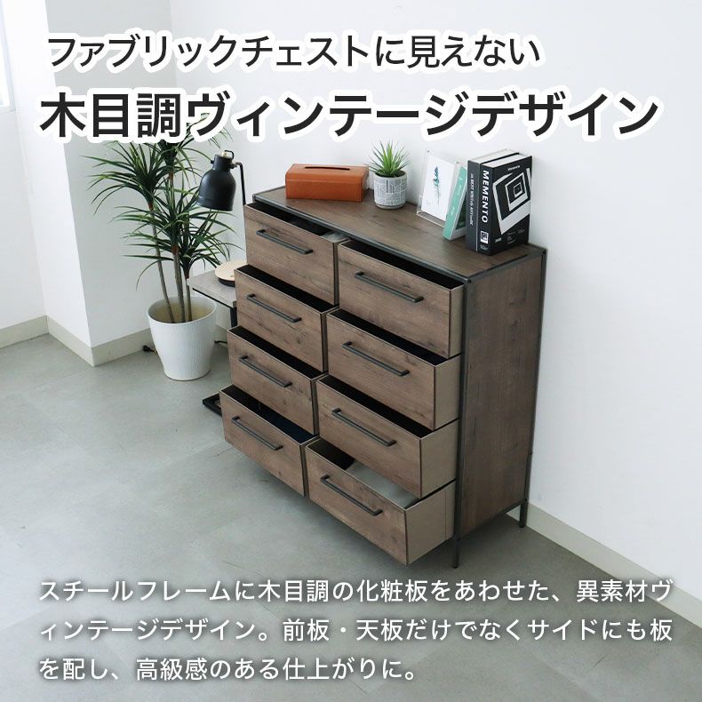 整理ダンス・チェスト | 幅101cm 4段 ファブリックチェスト オルド