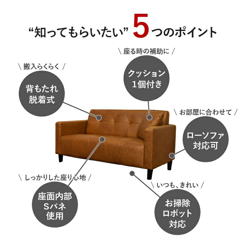 ２人掛けソファ | 2人用ソファ シリウス