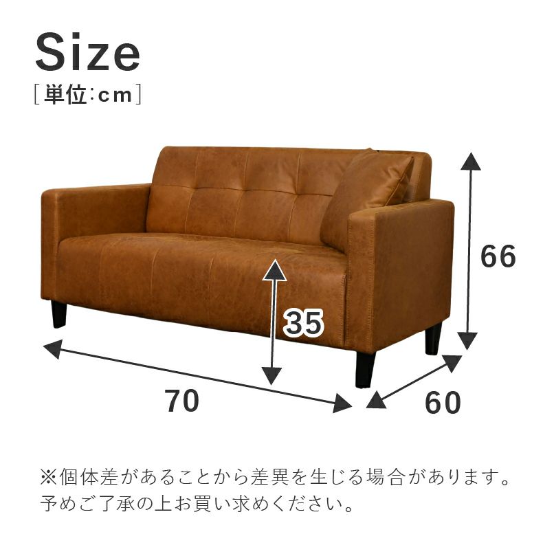 ２人掛けソファ | 2人用ソファ シリウス