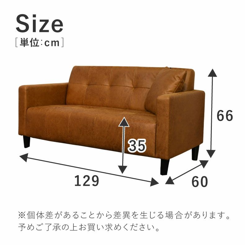 ２人掛けソファ | 2人用ソファ シリウス