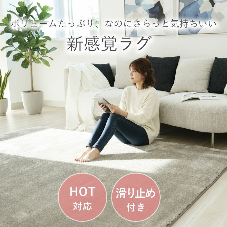 無地ラグ | ラグ Mラスター