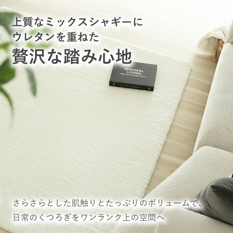 無地ラグ | ラグ Mラスター