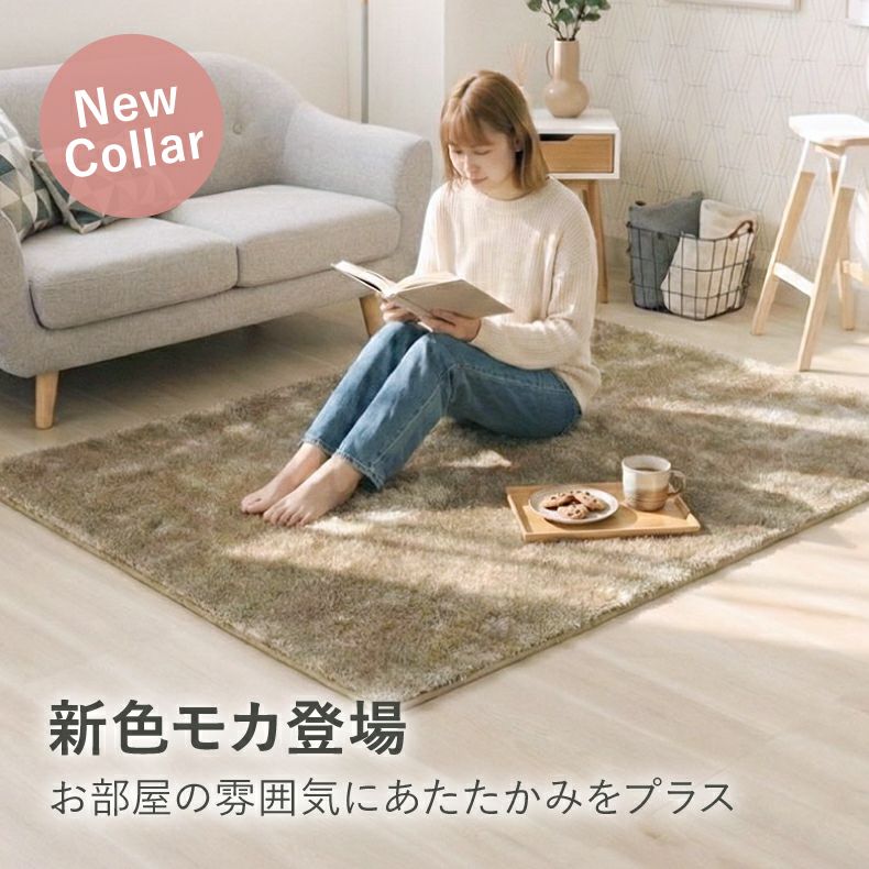 無地ラグ | ラグ Mラスター