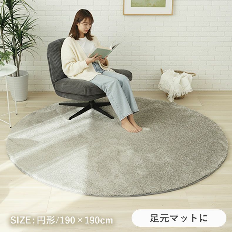 無地ラグ | ラグ Mラスター