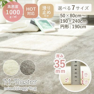 ラグ Mラスターのサムネイル