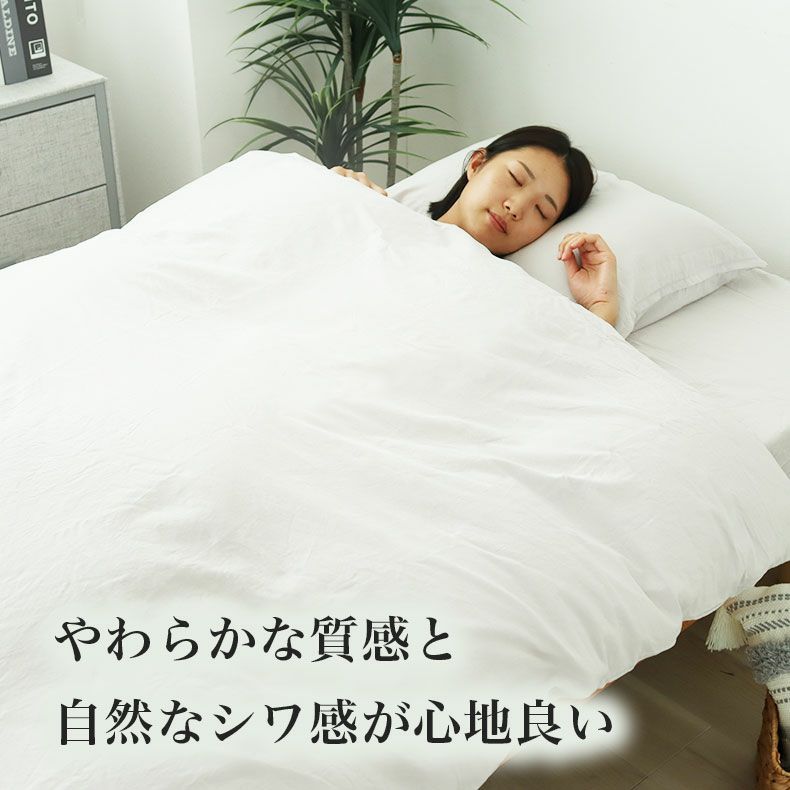 掛け布団カバー | 掛け布団カバー ウォッシュコットン
