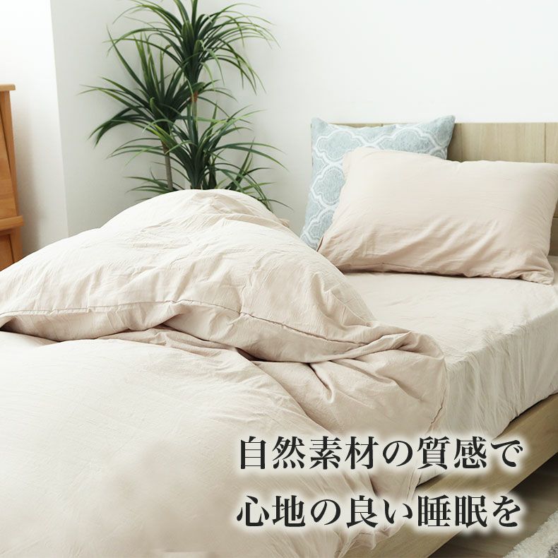 掛け布団カバー | 掛け布団カバー ウォッシュコットン