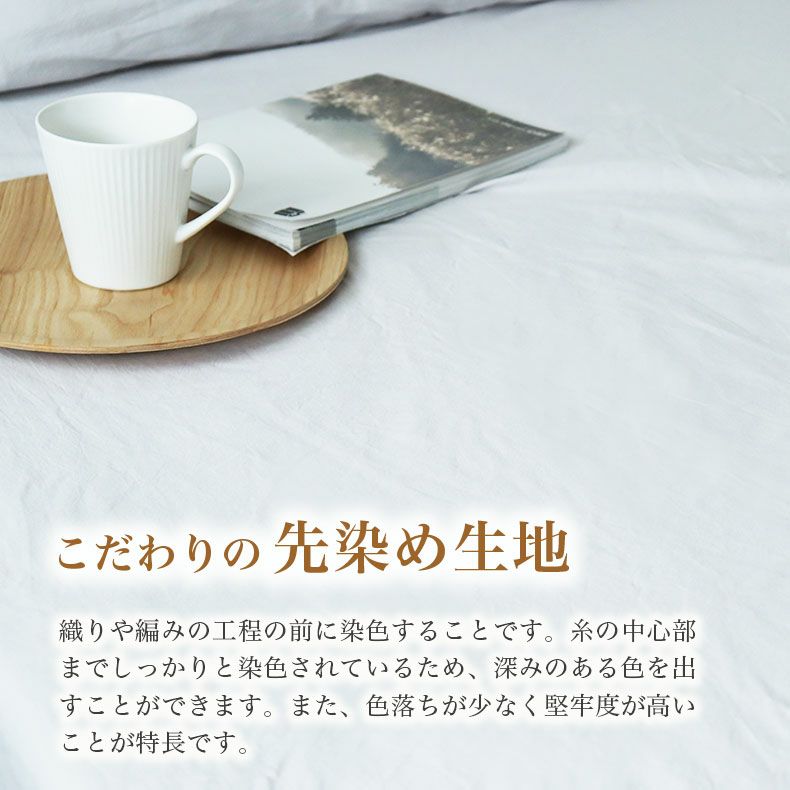 掛け布団カバー | 掛け布団カバー ウォッシュコットン