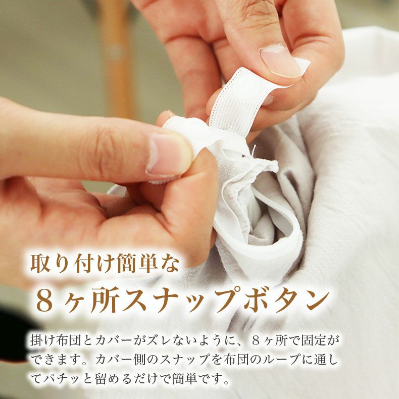 掛け布団カバー | 掛け布団カバー ウォッシュコットン