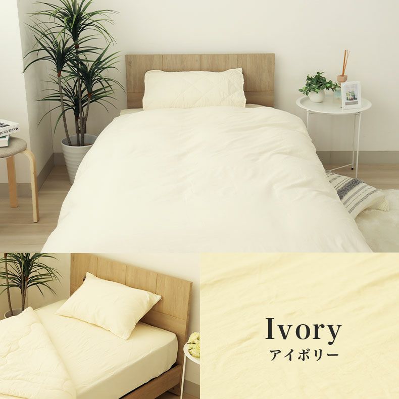 敷き布団カバー | ボックスシーツ ウォッシュコットン