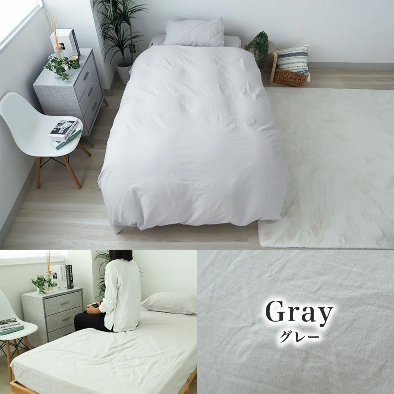 敷き布団カバー | ボックスシーツ ウォッシュコットン