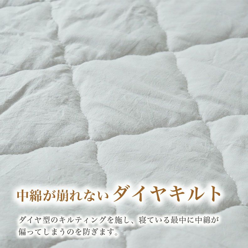 敷き布団カバー | 敷きパッド ウォッシュコットン