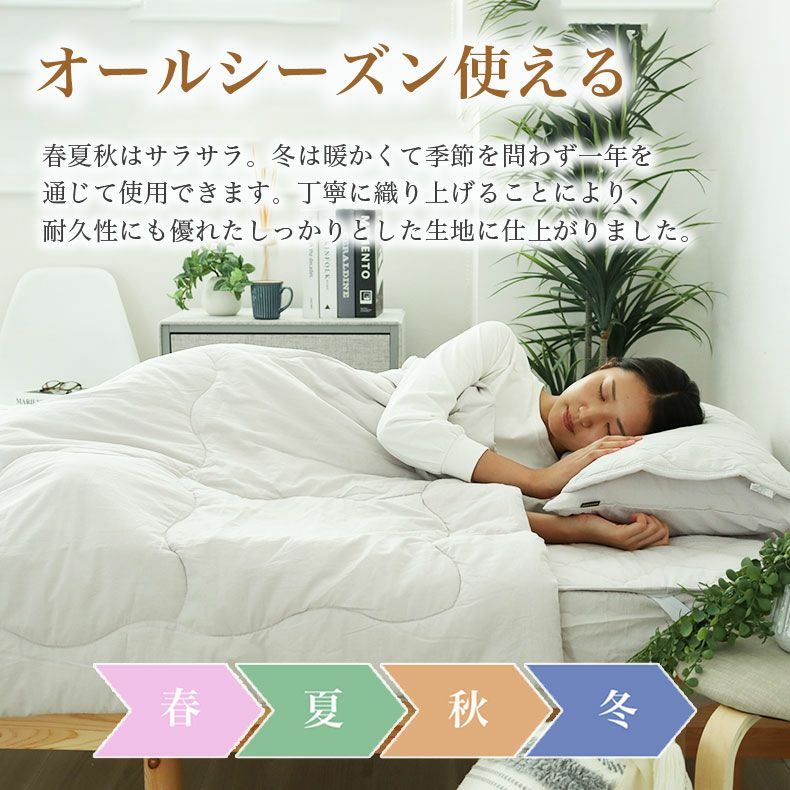 敷き布団カバー | 敷きパッド ウォッシュコットン