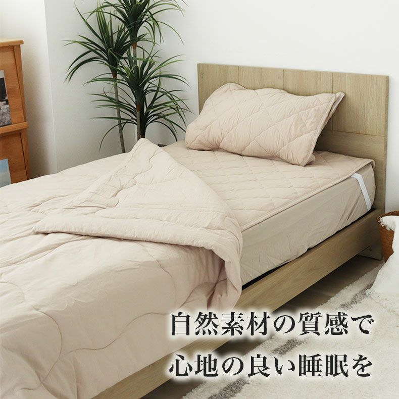 掛け布団・羽毛布団 | 肌掛け布団 ウォッシュコットン