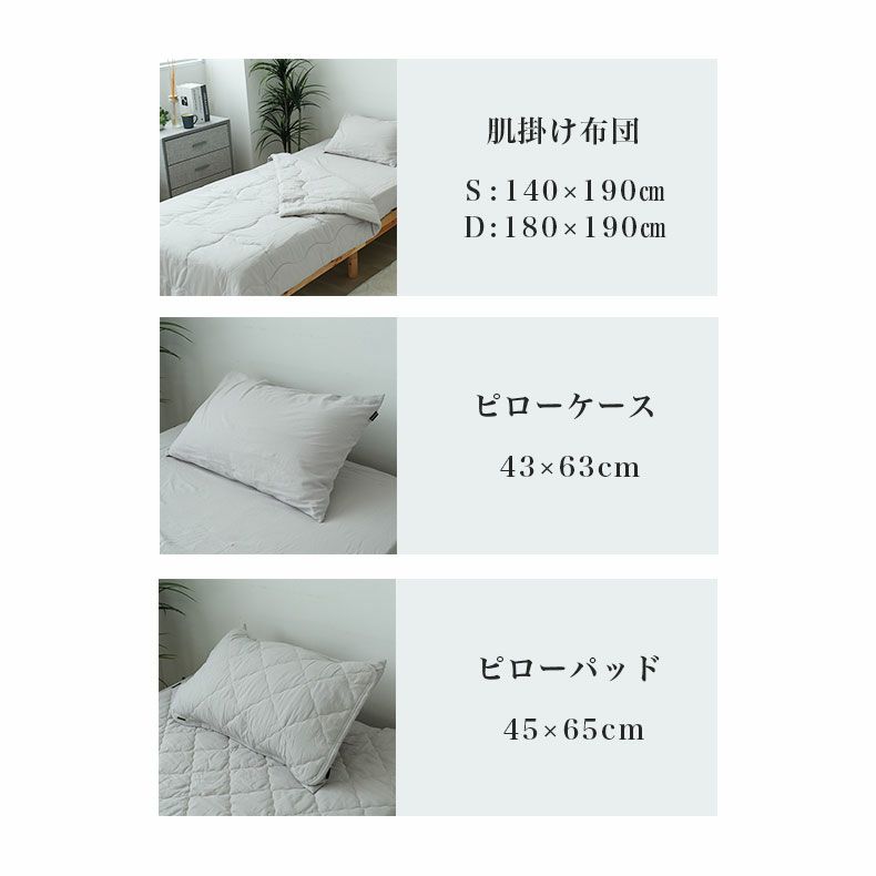 掛け布団・羽毛布団 | 肌掛け布団 ウォッシュコットン