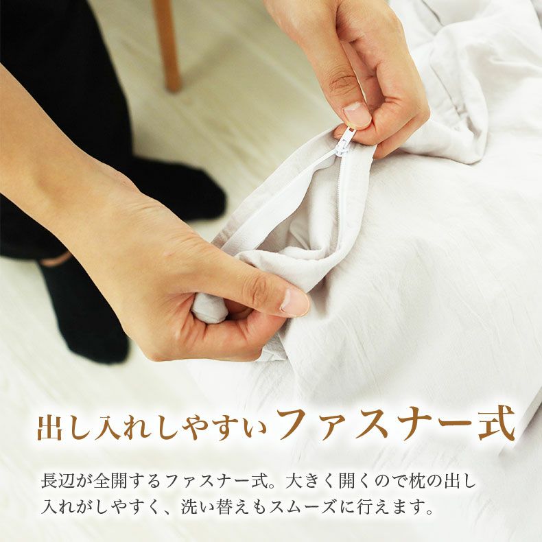 まくらカバー | ピローケース ウォッシュコットン