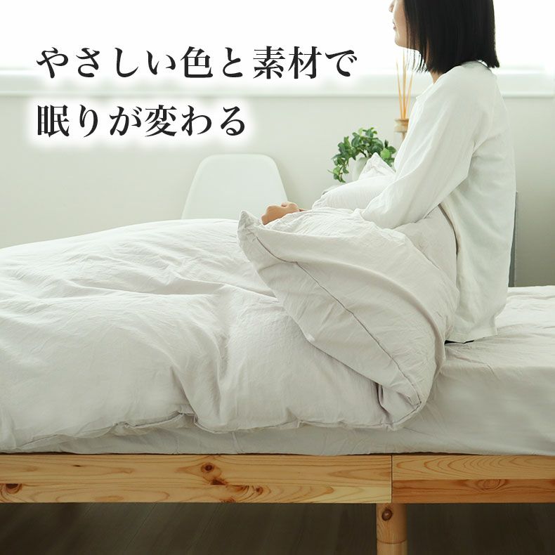 まくらカバー | ピローケース ウォッシュコットン