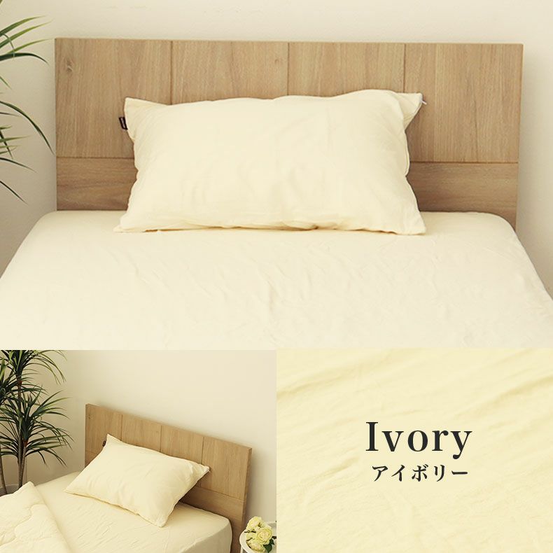 まくらカバー | ピローケース ウォッシュコットン