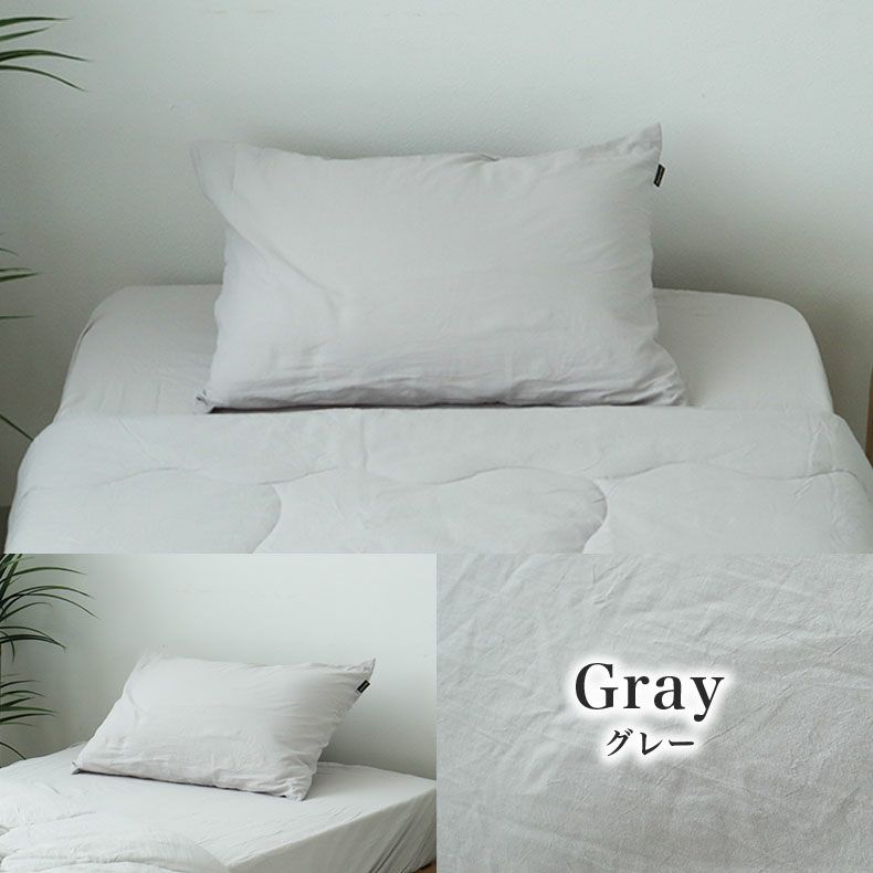 まくらカバー | ピローケース ウォッシュコットン