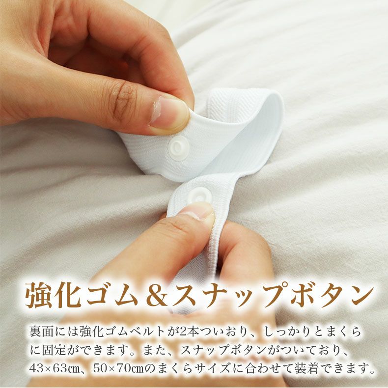 まくらカバー | ピローパッド ウォッシュコットン