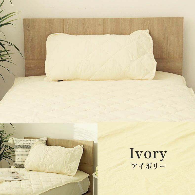 まくらカバー | ピローパッド ウォッシュコットン