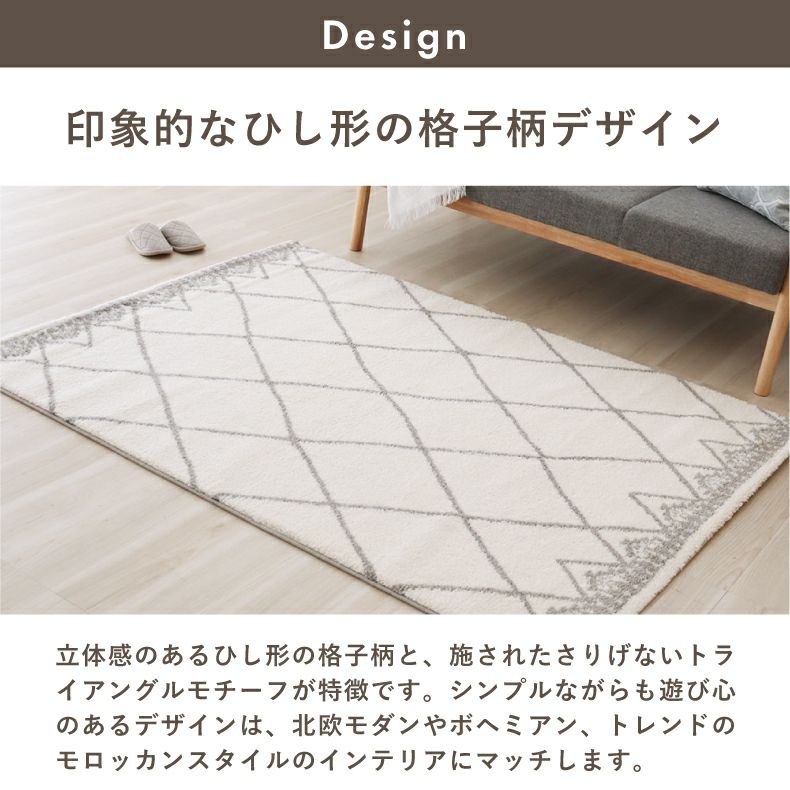 柄物・デザインラグ | ウィルトンラグ シャリラ