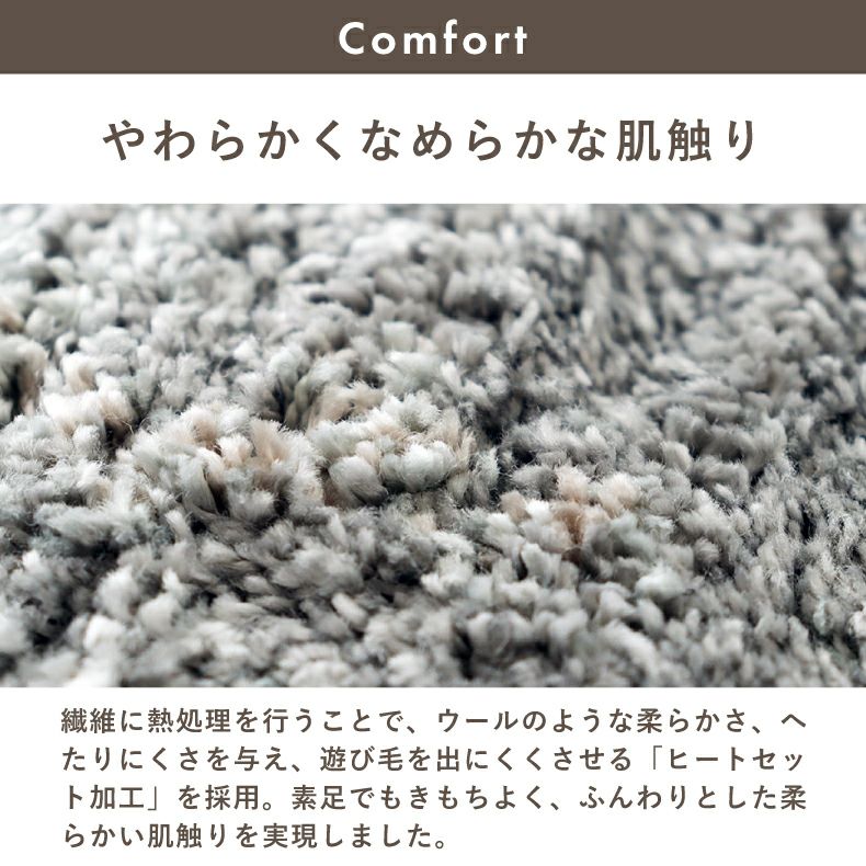 柄物・デザインラグ | ウィルトンラグ メンフィス