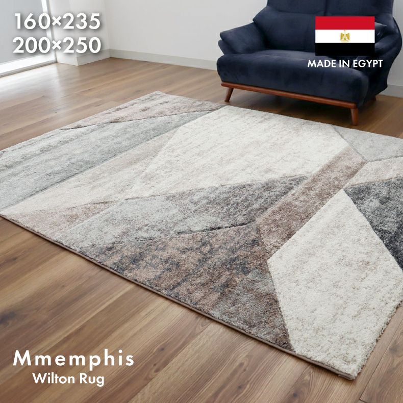 柄物・デザインラグ | ウィルトンラグ メンフィス