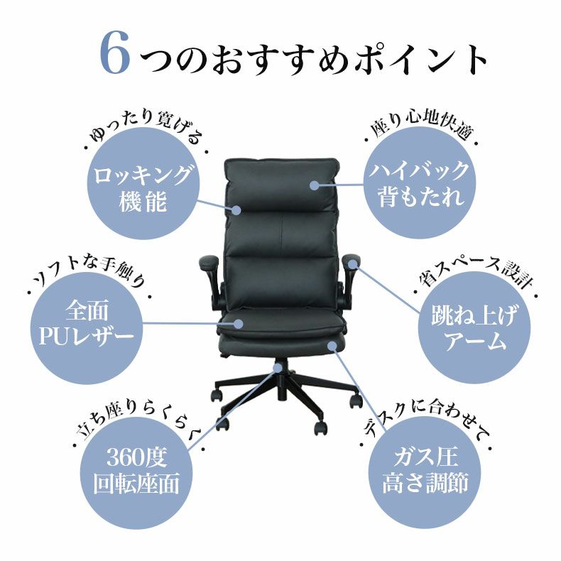 デスクチェア | ワークチェア オリオン