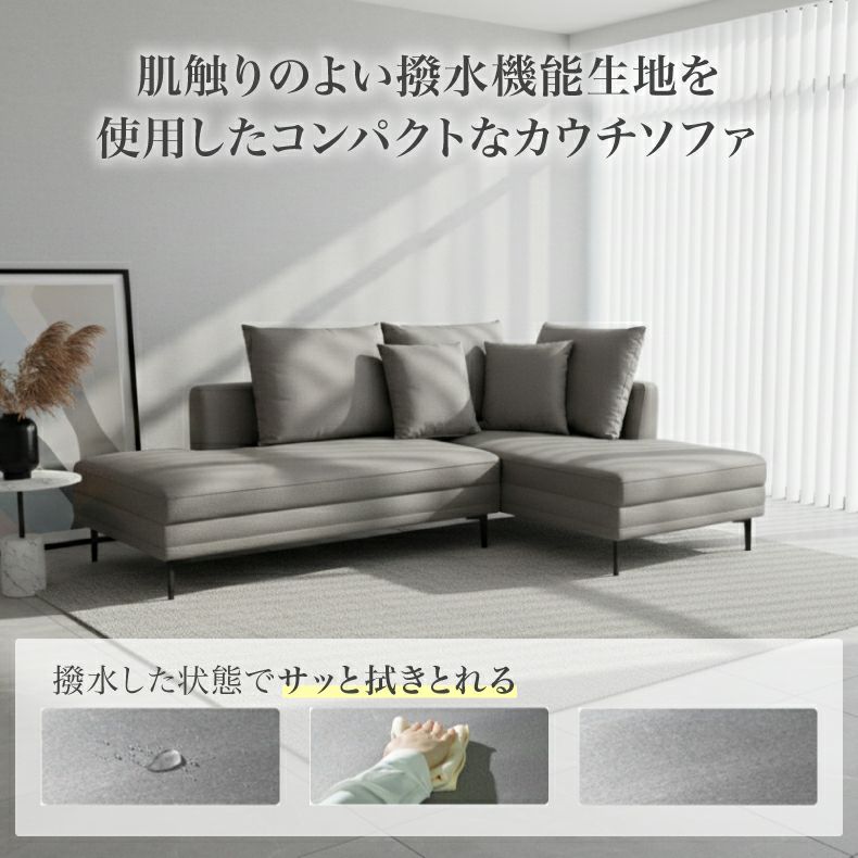 おしゃれなカウチソファ | カウチソファ ナディア