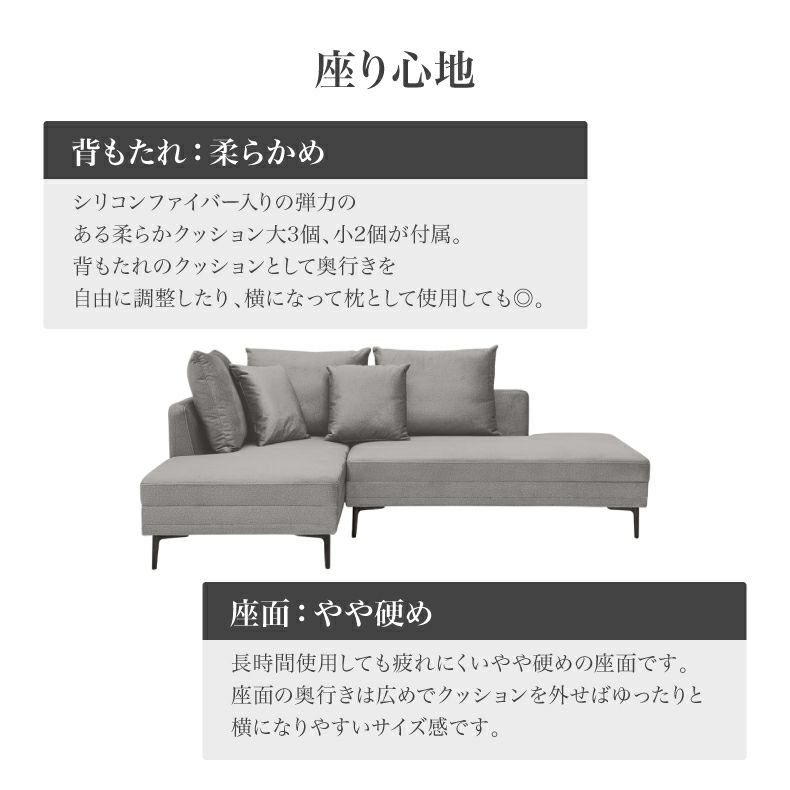 おしゃれなカウチソファ | カウチソファ ナディア