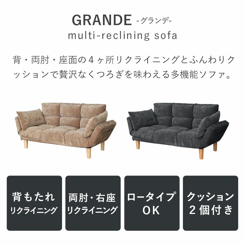 ２人掛けソファ | 2人掛け 多機能 ソファ リクライニング ローソファ クッション付き 寝れる グランデ