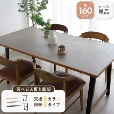 幅160cm ダイニングテーブル TUMのサムネイル