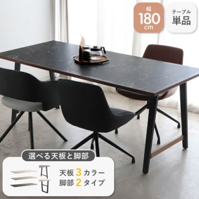 幅180cm ダイニングテーブル TUMのサムネイル