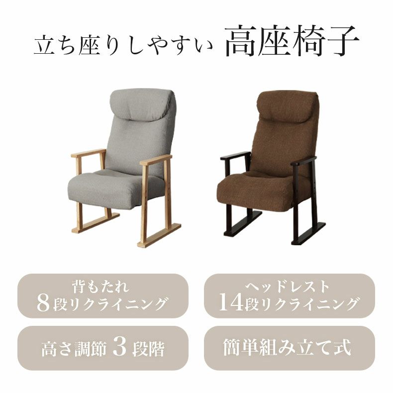 座椅子 | 高座椅子 ヒナタ