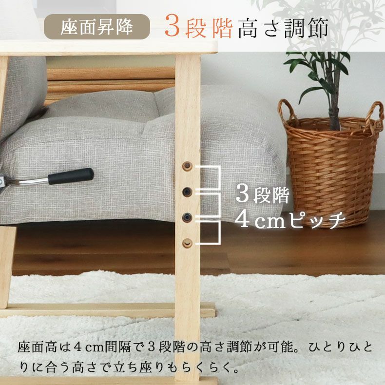 座椅子 | 高座椅子 ヒナタ