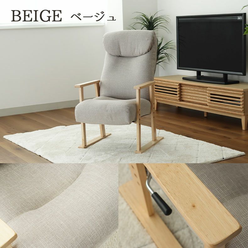 座椅子 | 高座椅子 ヒナタ