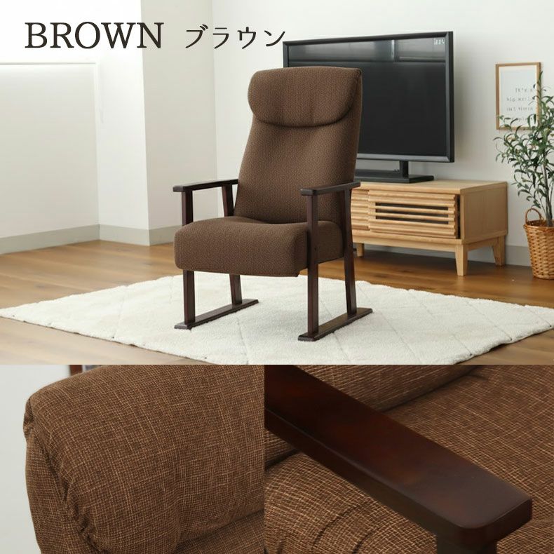 座椅子 | 高座椅子 ヒナタ