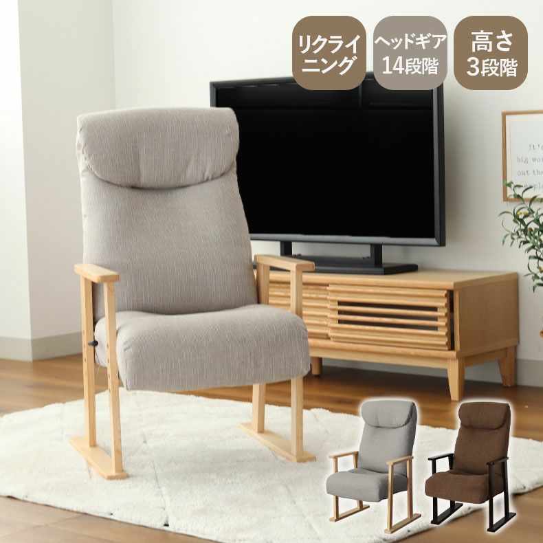 座椅子 | 高座椅子 ヒナタ