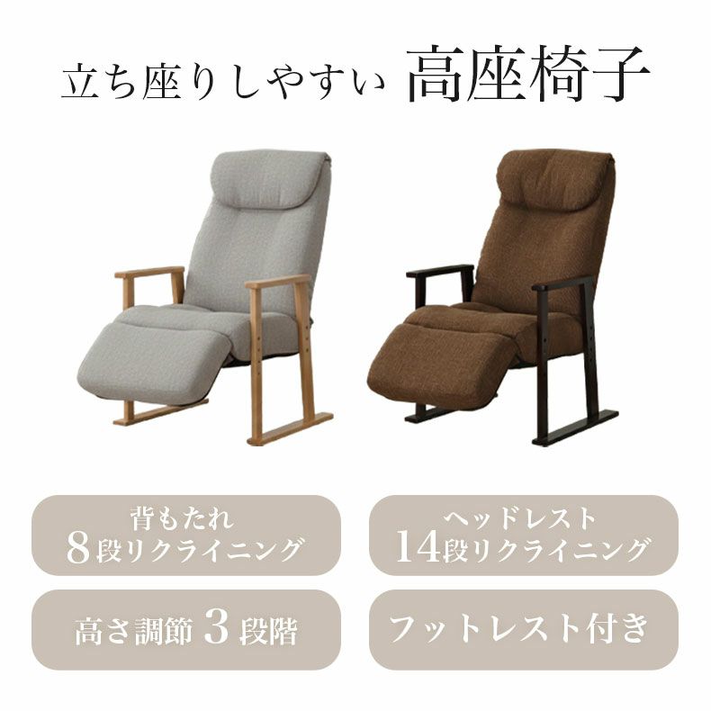 座椅子 | オットマン付き高座椅子 ヒナタ