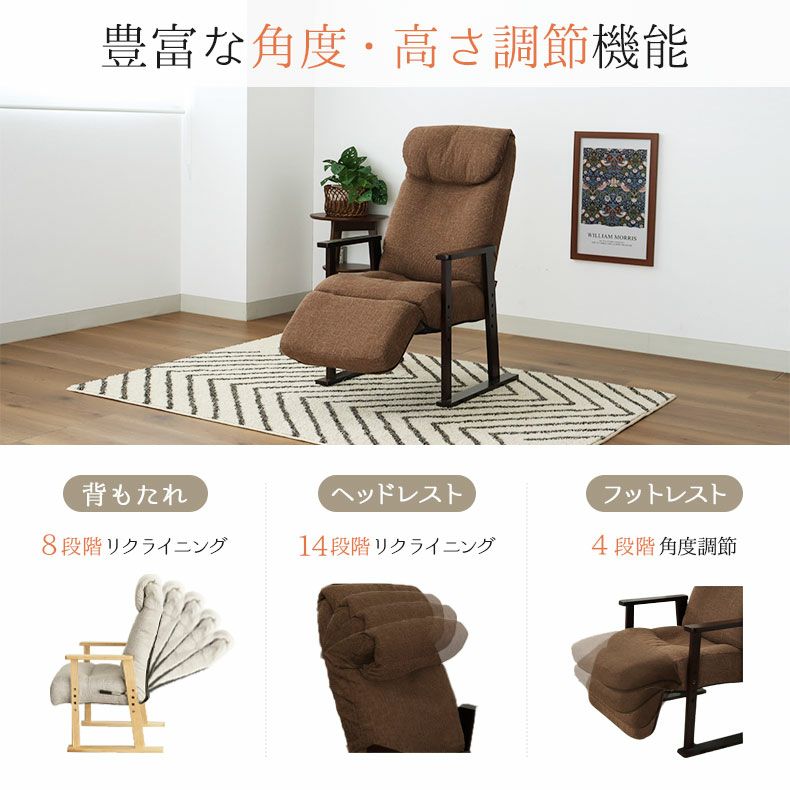 座椅子 | オットマン付き高座椅子 ヒナタ