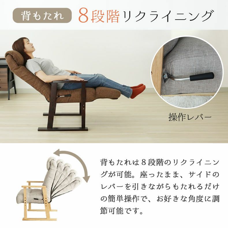 座椅子 | オットマン付き高座椅子 ヒナタ